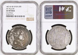 SPAIN 1821-M Ferdinand VII. Silver 20 Reales Coin. Key-Date! BV: $2000! NGC XF