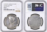 1766-70 Bavaria. Silver Suite Medal of Duke Stephen II of Bavaria by Franz Schega. NGC MS 60