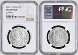 FRANCE 1651 H Louis XIV. Silver 1/2 Ecu Coin. La Rochelle! NGC UNC