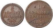 RUSSIA 1/2 + 1 Kopek Emperor Nicholas I. 2pcs! -