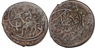 IRAN 2 Dinar Emirate of Qunduz, Amir Khusraw. -