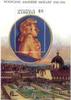 Unbekannt St.Vincent-Grenadines 1991** - 200.Todestag von W.A.Mozart -