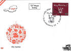 Österreich FDC 2015 0,68 € - 'Why Nachten' -
