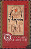 Österreich Österreich ** 1996 - 6 S - Urkunde Otto III 996 -