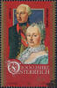 Österreich Österreich ** 1996 - 6 S - Maria Theresia und Joseph II -