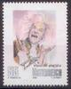 Österreich 2006 o, € 0,55 - Falco - Rock me Amadeus -