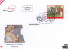 Österreich Österreich 2012 FDC - € 0,62 - Stieglbrauerei -