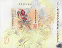 Polen Polen 2004 ** - Philatelistische Weltmeisterschaft, Singapore -