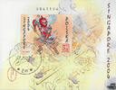 Polen Polen 2004 O - Philatelistische Weltmeisterschaft, Singapore -