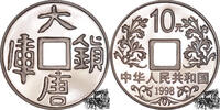 China 10 Yuan 10 Yuan 1998 - alte Cash Münze, China -