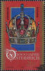 Österreich Österreich o 1996 - 20 S - Kaiserkrone Rudolfs II -