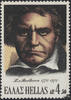 Griechenland Griechenland 1970 ** - 200.Geburtstag von Ludwig van Beethoven -