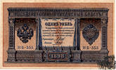 1 Rubel 1918 - Russland - sehr schön -