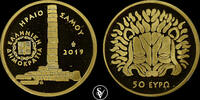 Greece 50 euro The Heraion of Samos -