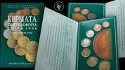 Greece Full Drachmai set -