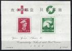 Europa und Alle Welt A) Japan Block 24 (*) wie verausgabt, ME 100€ -