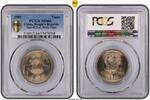 China, People's Republic Yuan Sun-B21a2 Wide Date -