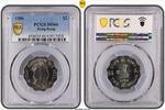 Hong Kong $2 1986 Top pop PCGS MS66 111.69 £  +  18.62 £ shipping