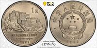 China, People's Republic Yuan 1985 Sun-J4a1 Potala Palace Narrow Border,... 165.30 £  +  18.62 £ shipping