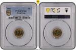 Hong Kong 5C 1967 PCGS MS66 74.46 £  +  18.62 £ shipping