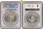 Hong Kong Medal 1984 1936 (1984) Medal FM45b Edward VIII Fantasy CuNi PR66 111.69 £  +  18.62 £ shipping