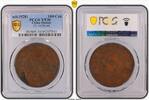 China-Honan 100 Csh 1928 (1928) - Y-395 - 4mm Tassels Small Star PCGS VF... 126.58 £  +  18.62 £ shipping
