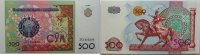 Usbekistan 500 Sum -