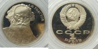 Russland 1 Rubel 1988 PP 3.46 £ Tax included +  7.79 £ shipping