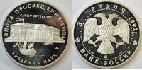 Russland 3 Rubel 1992 UNC aus PP