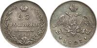 Russia 25 Kopecks 1827 CПБ-HГ Nicholas I XF/AU 433.48 £  +  17.34 £ shipping