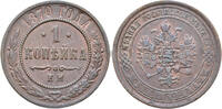 Russia. 1 Kopek 1870 Alexander II. Ekaterinburg Mint Extremely fine. 52.02 £  +  11.27 £ shipping