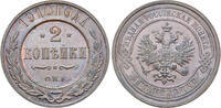 Russia. 2 kopeks 1910 СПБ Nicholas II. UNC. 216.74 £  +  11.27 £ shipping