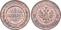 Russia. 1 Kopek 1916 Nicholas II. UNC. 78.03 £  +  11.27 £ shipping