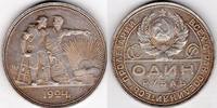 Russia 1924 Russian silver ruble (R25) -