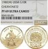 RUSSIA Gold 10 Rubel Cherwonetz 10 Rubel 1980 M NGC PROOF 69 ULTRA CAMEO -