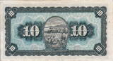 China(Taiwan) 10 Yuan 1946 P.1937 VF-XF