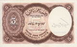 Egypt 5 Piastres 1961 P.180e UNC