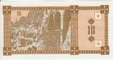 Georgia 10 Laris 1993 P.26 UNC