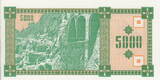 Georgia 5.000 Laris 1993 P.31 UNC