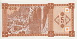 Georgia 5 Laris 1993 P.35 UNC