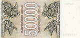 Georgia 50.000 Laris 1994 P.48 UNC