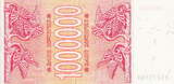 Georgia 1 Million Laris 1994 P.52 UNC