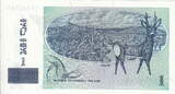 Georgia 1 Lari 1995 P.53 UNC