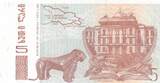 Georgia 5 Lari 1995 P.55 UNC