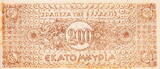 Greece 200.000.000 Drachmai 1944 P.161 UNC