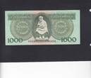 Hungary 1.000 Forint 1993 P.176b VF+