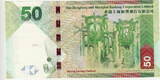 Hong Kong 50 Dollars 2013 P.213a UNC