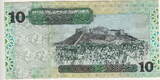 Libya 10 Dinars 2004 P.70b VF+