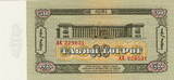 Mongolia 20 TughriK 1981 P.47 UNC