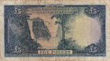 Rhodesia & Nyasaland 5 Pounds 1961 P.22b VF